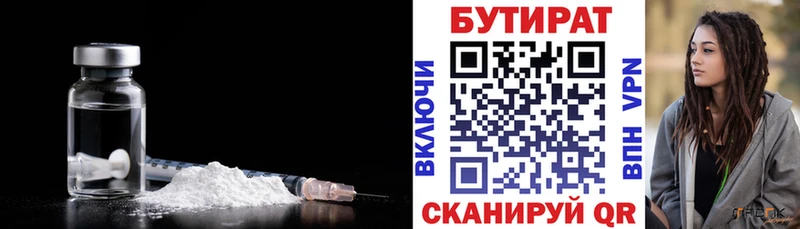 БУТИРАТ GHB  наркота  Черепаново 
