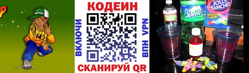 купить наркотики сайты Черепаново Кодеиновый сироп Lean напиток Lean (лин)