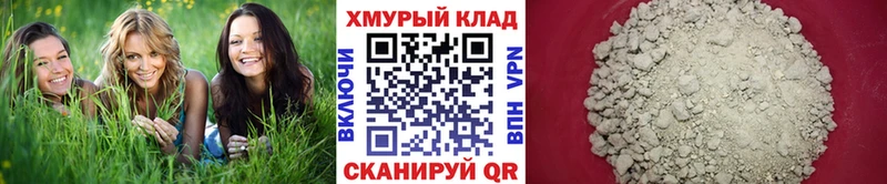 ГЕРОИН гречка  кракен вход  это клад  продажа наркотиков  Черепаново 