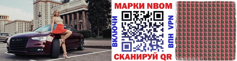 Марки NBOMe 1500мкг  OMG как зайти  Черепаново 