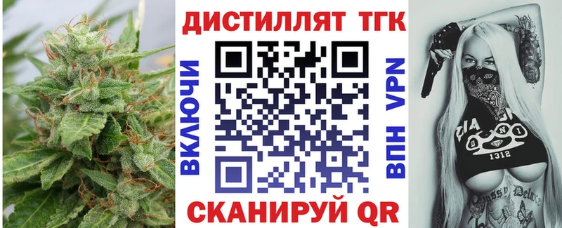 Дистиллят ТГК вейп с тгк  где найти наркотики  даркнет формула  Черепаново 